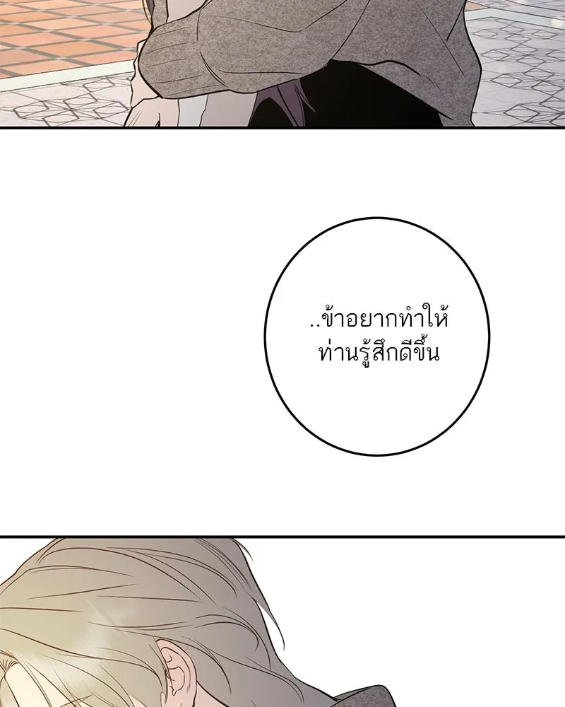 ตำนานเทพธิดาตกสวรรค์ ตอนที่ 68 รูปที่ 83