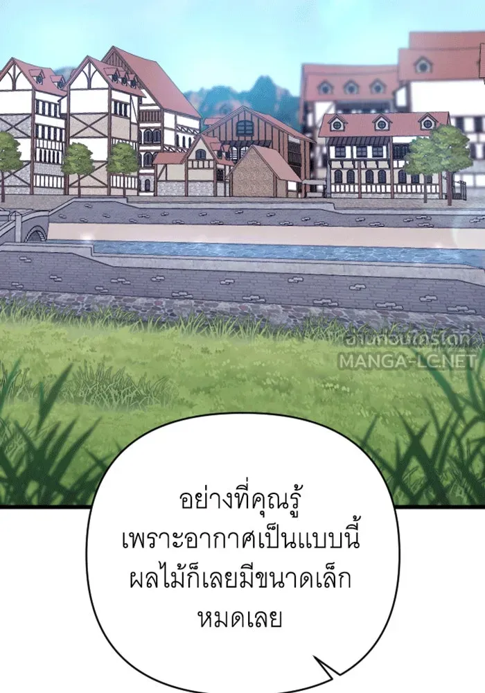 จำเลยหัวใจ ตอนที่ 30 รูปที่ 117