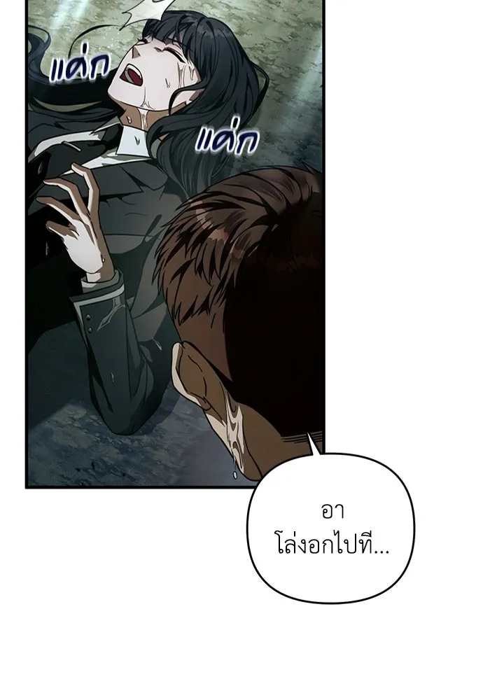 เชื่อเถอะ ฉันเป็นฮันเตอร์ห่วยแตก ตอนที่ 31 รูปที่ 16