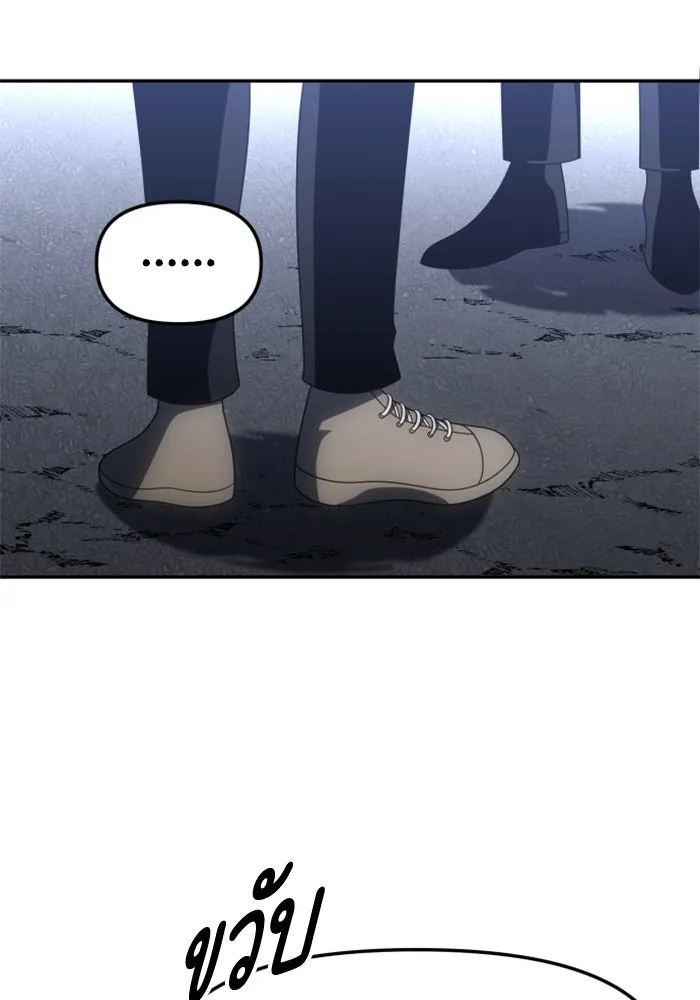 อดีตบอสหอคอย ตอนที่ 52 รูปที่ 190