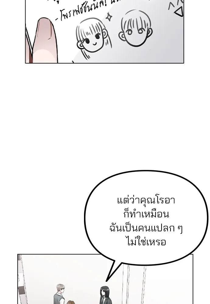 รักผิดแผน ตอนที่ 29 รูปที่ 16