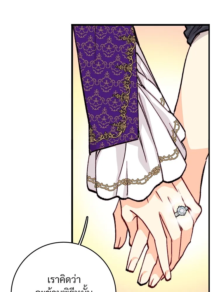 Bring the Love ตอนที่ 140 รูปที่ 37