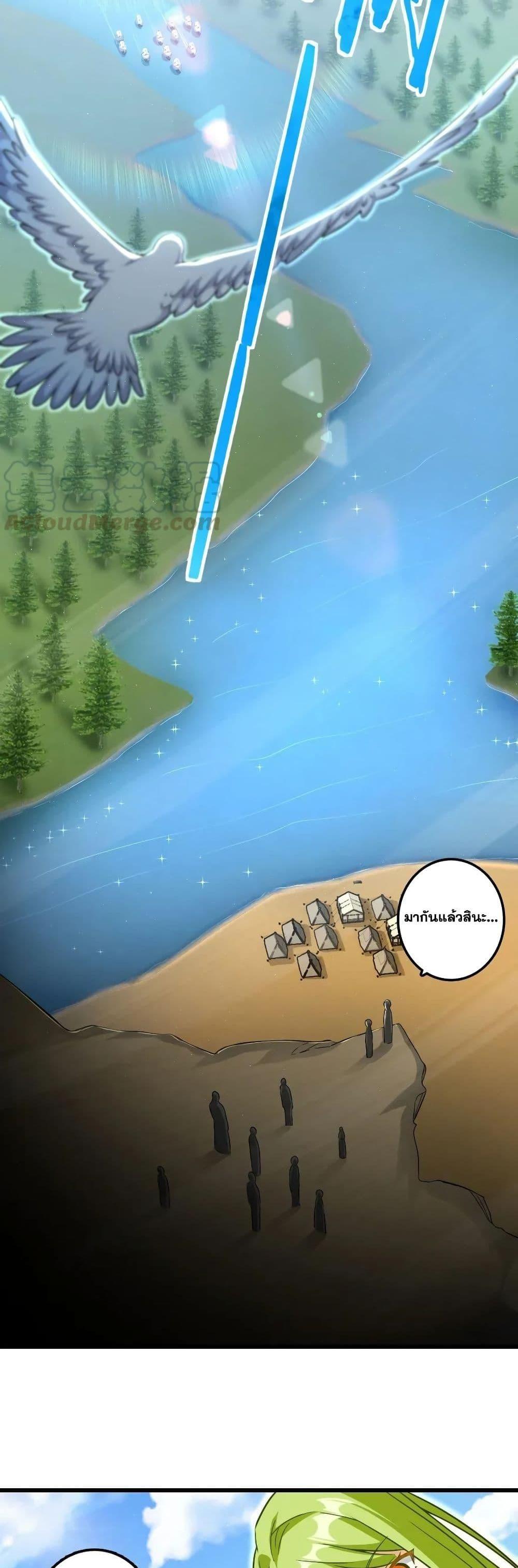 Release That Witch ตอนทื่ 172 รูปที่ 23