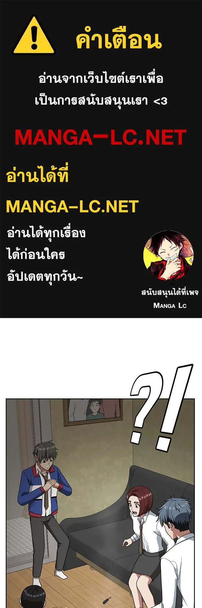ช่วยเปลี่ยนฉันที ตอนที่ 37. แบซอนจู 3 รูปที่ 1