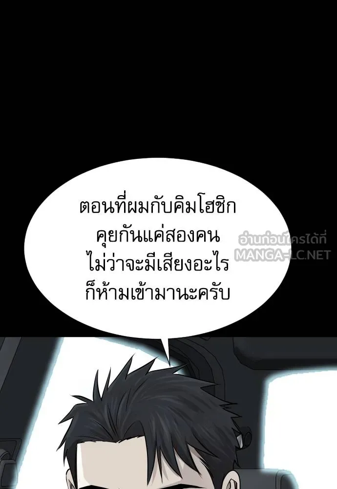 หลานอัจฉริยะ ตอนที่ 17 รูปที่ 124