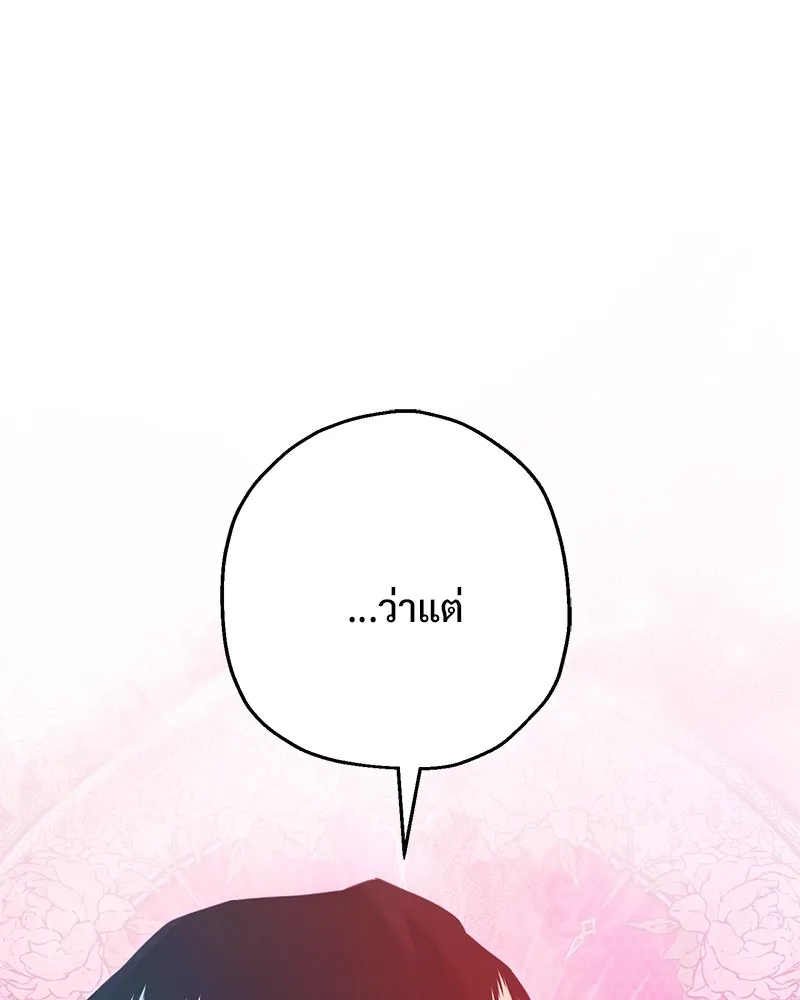 อนาคตพบรัก ตอนที่ 9 รูปที่ 148