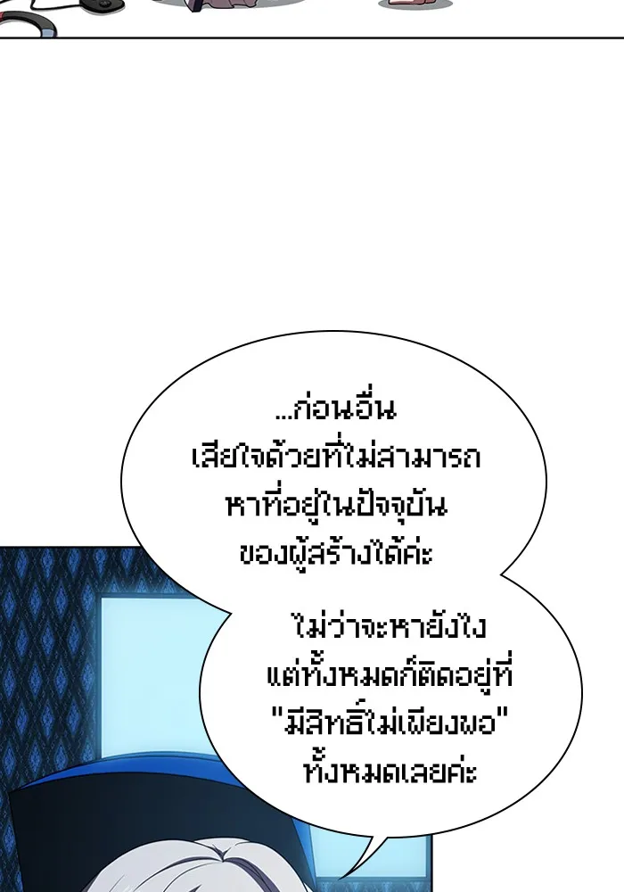 ผู้เล่นขั้นเทพแห่งหอคอยฝึกสอน ตอนที่ 78 รูปที่ 103