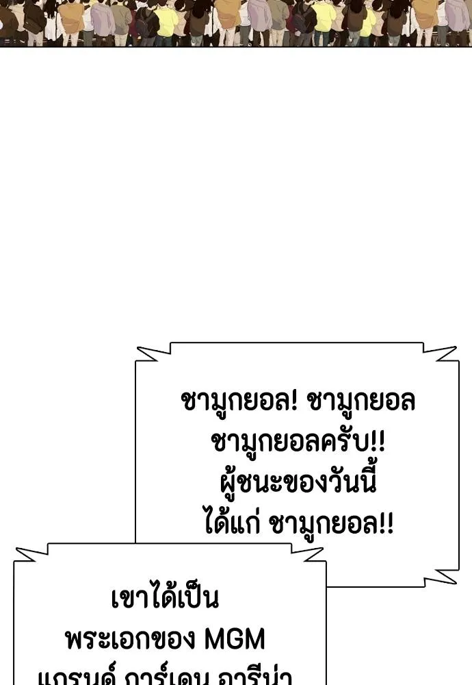 หมาหัวเน่า ตอนที่ 103 รูปที่ 7