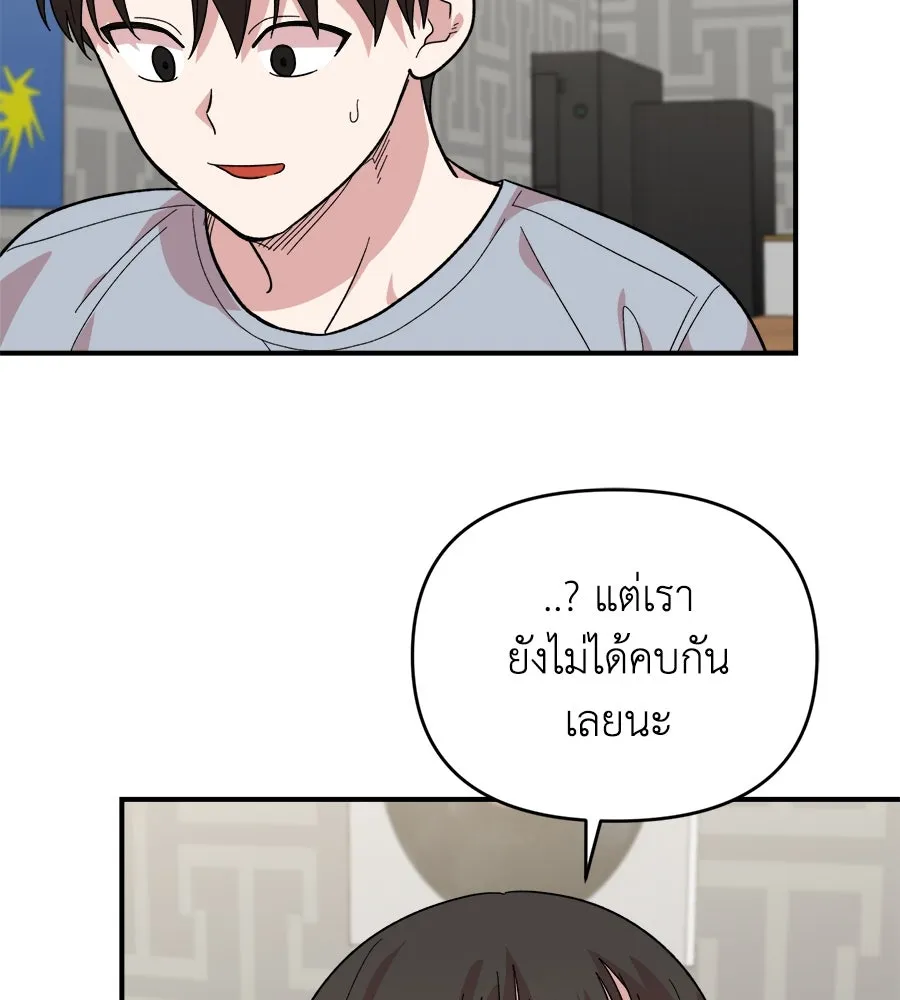 เพื่อนกันมันส์เกิน ตอนที่ 7 รูปที่ 157