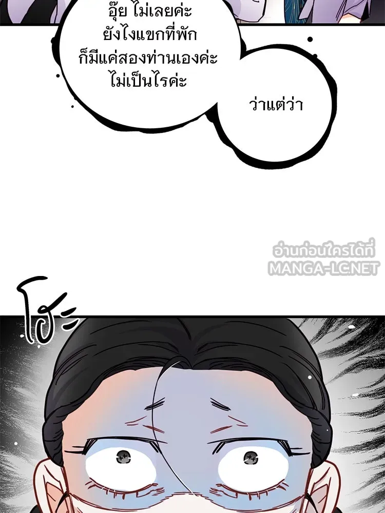 Bring the Love ตอนที่ 52 รูปที่ 12