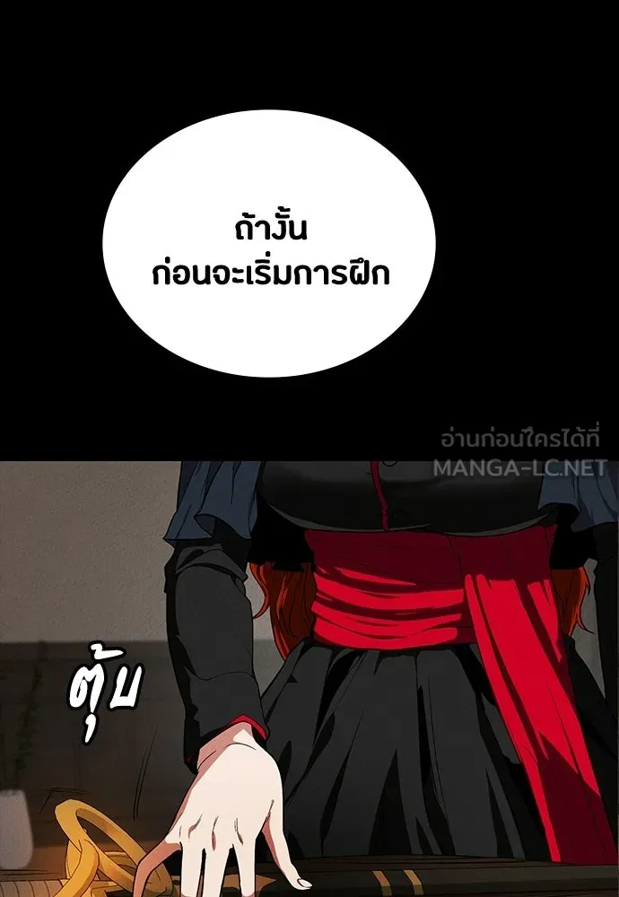 มือสังหารพันธุ์อมตะ ตอนที่ 66 รูปที่ 111