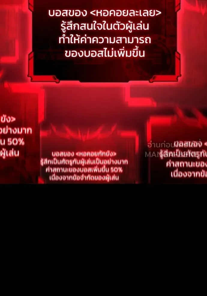 Regressor’s Life Aft ตอนที่ 108 รูปที่ 205