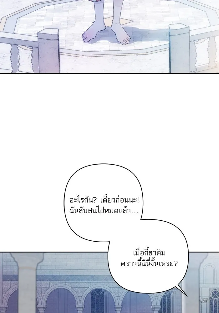 เปย์นี้เพื่อนาย My Sugar Baby ตอนที่ 52 ภาคดีวีนากอมเมเดีย  การเลือกขอ รูปที่ 44