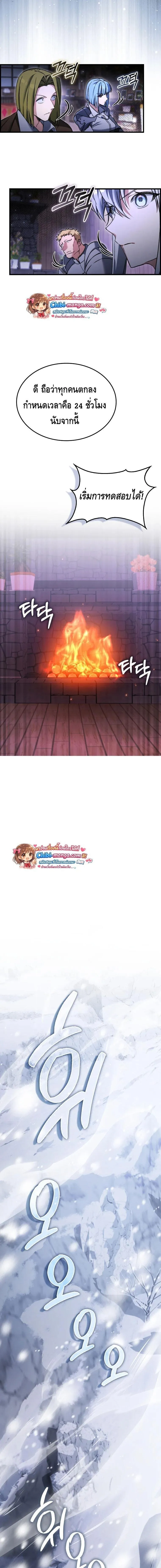A Villain_s Will to Survive ตอนที่ ตอนที่ 46 รูปที่ 9