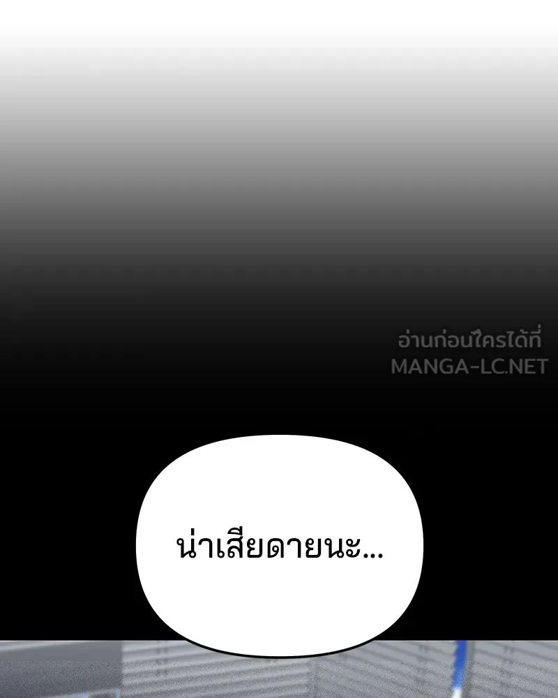 จ้า แม่คนสวย ตอนที่ 42 รูปที่ 102