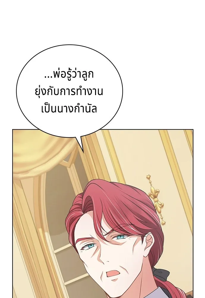 เวทฟื้นฟูได้ผลดีเกินไปแล้ว ตอนที่ 17 รูปที่ 62