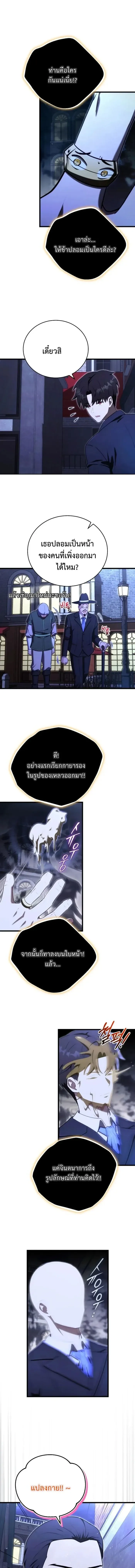 The Eldest Son of the Marquis House is a Martial Artist บ_ตรชายคนโตแห_งตระก_ลมาร_คว_ส ค_อจอมย_ทธ_ ตอนที่ ตอนที่ 23 รูปที่ 8