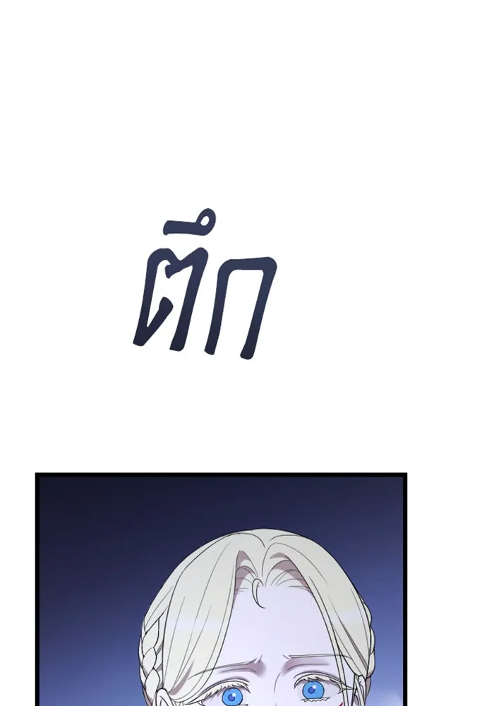 จำเลยหัวใจ ตอนที่ 40 รูปที่ 95