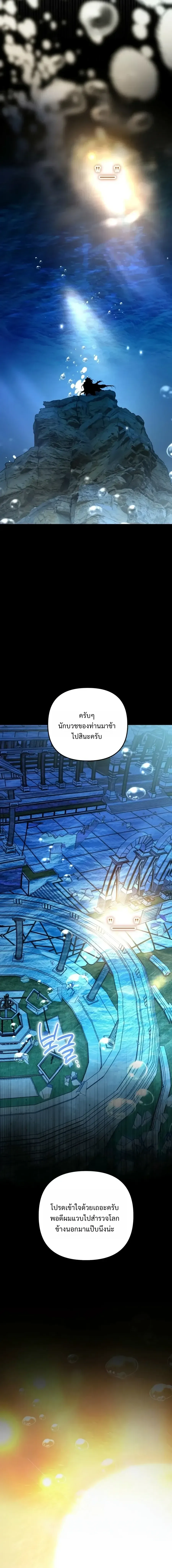 The Painter Who Draws Dungeons จ_ตรกรผ_วาดภาพด_นเจ_ยน ตอนที่ ตอนที่ 17 รูปที่ 28