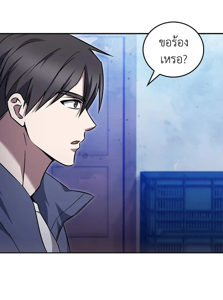 The Delivery Man From Murim ตอนที่ ตอนที่ 56 รูปที่ 74