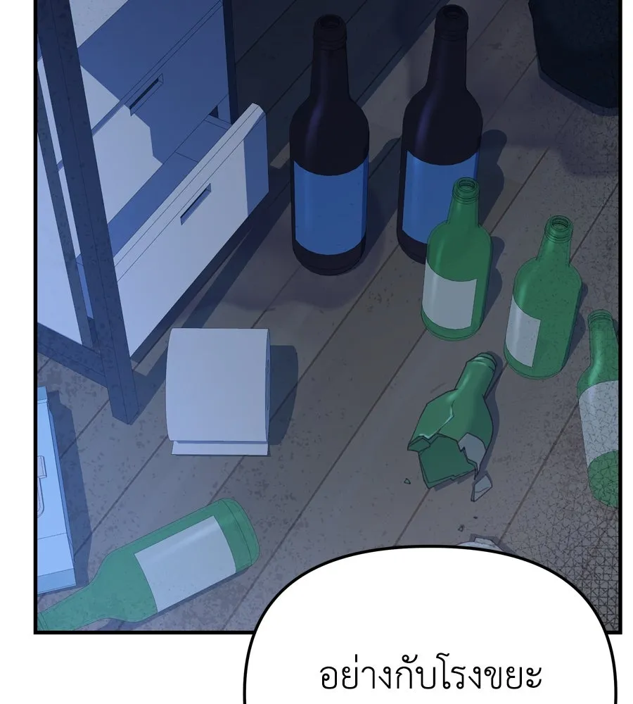 Spy House ตอนที่ 47 รูปที่ 85