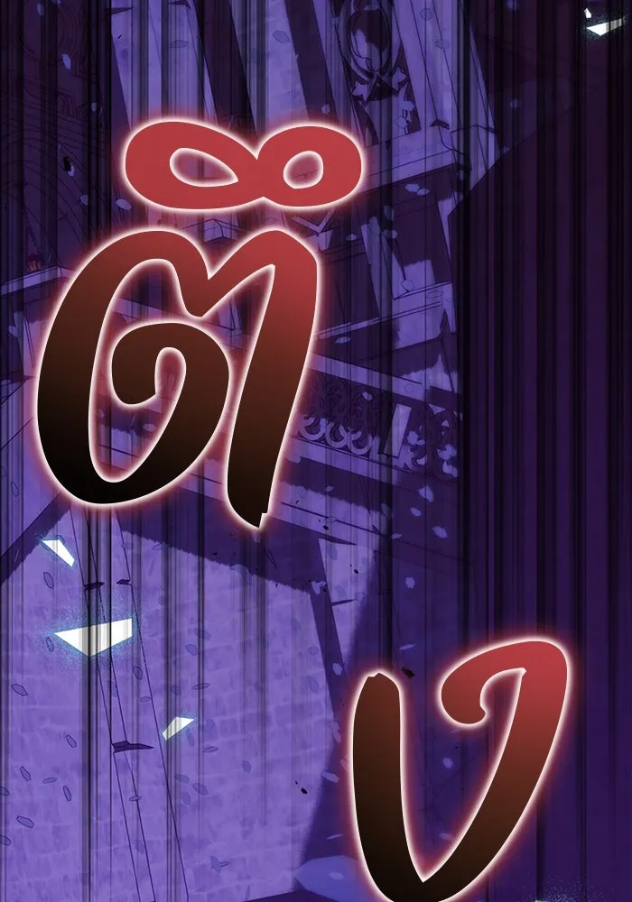 แผนหย่าสามีทรราช ตอนที่ 95 รูปที่ 71