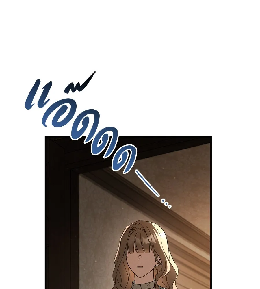 เรือนจำรัก ตอนที่ 69 รูปที่ 128