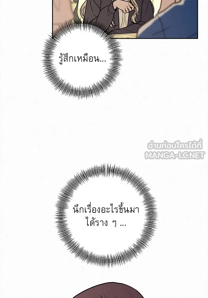 ปฏิบัติการรักวุ่นหัวใจ ตอนที่ 16 รูปที่ 108