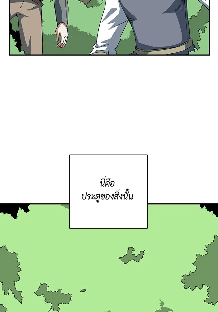 หนึ่งก้าวสู่เจ้ามาร ตอนที่ 80 ตอนพิเศษ เดียร์เบล (1) รูปที่ 17