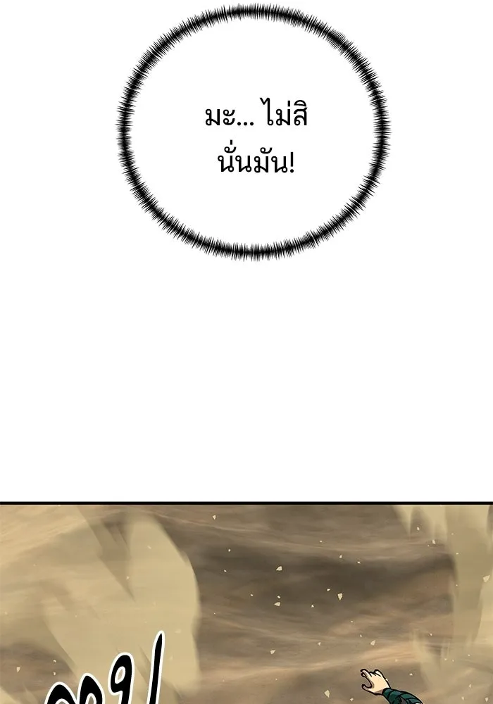 คุณปู่จอมยุทธกับหลานสาวสุดแกร่ง ตอนที่ 104 รูปที่ 136