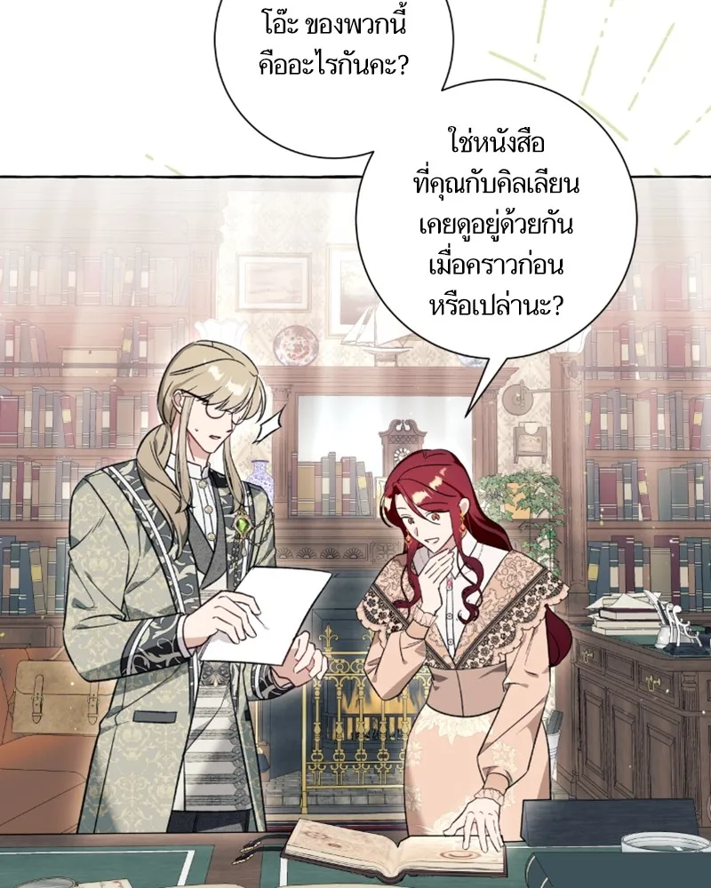 นึกว่าเป็นอิเซไคธรรมดา ตอนที่ 54 รูปที่ 25