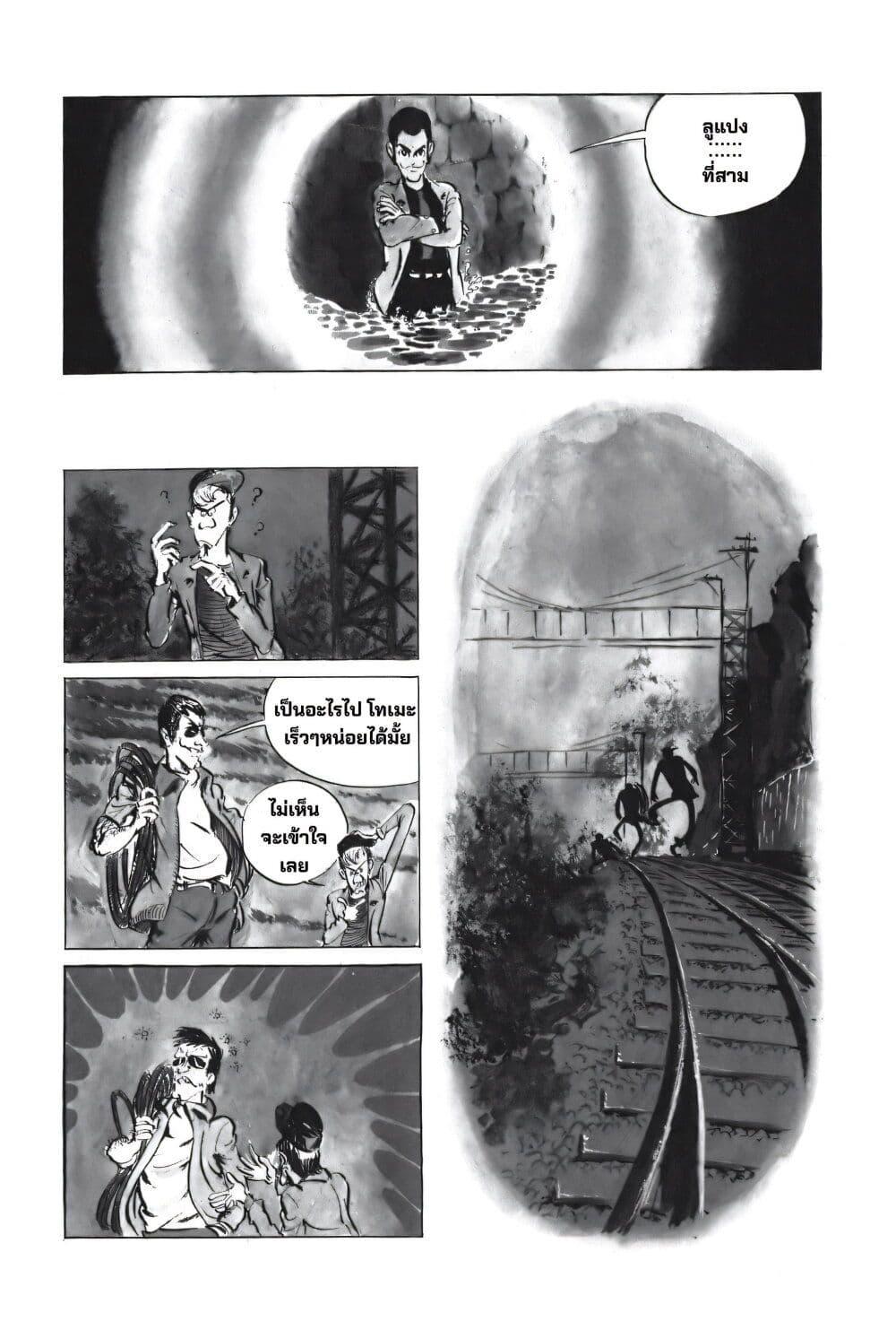 Manga-lc-com อ่านมังงะ อ่านการ์ตูน ออนไลน์ ฟรี Lupin the third ตอนที่ 1 2 3 4 5 6 7 8 9 10 11 12 13 14 ฟรี ไม่มีโฆษณา Manga-lc - อ่าน มังงะ อ่าน การ์ตูน ออนไลน์ อ่านมังงะ ฟรี