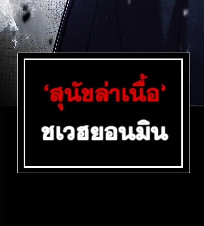 เรียกฉันว่าพระเจ้า ตอนที่ 6 รูปที่ 26