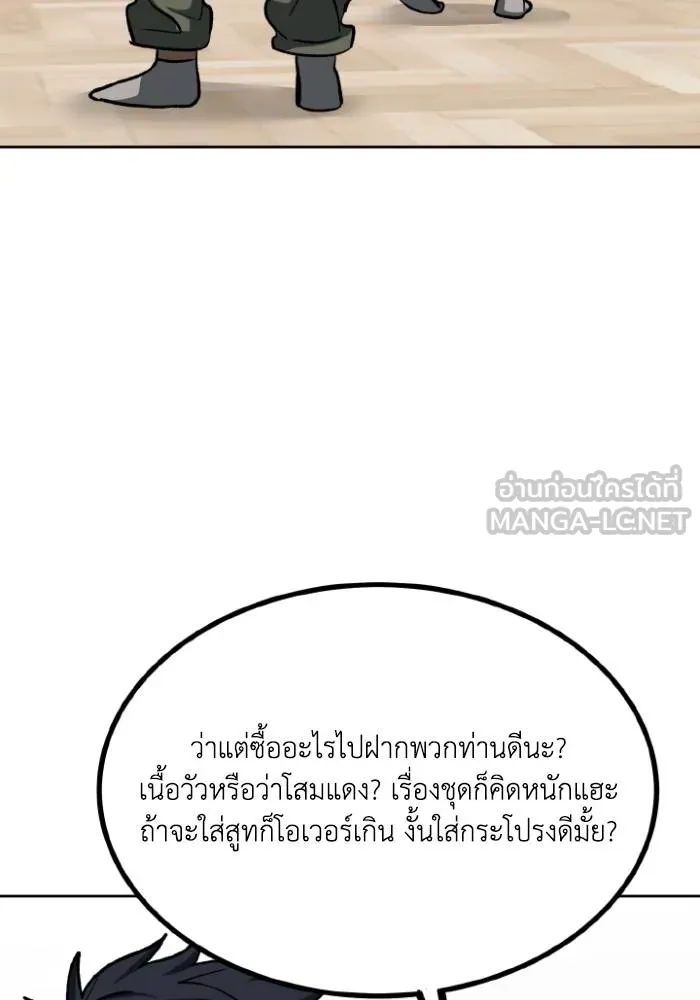 ราชาแห่งอ็อกทากอน ตอนที่ 116 รูปที่ 21