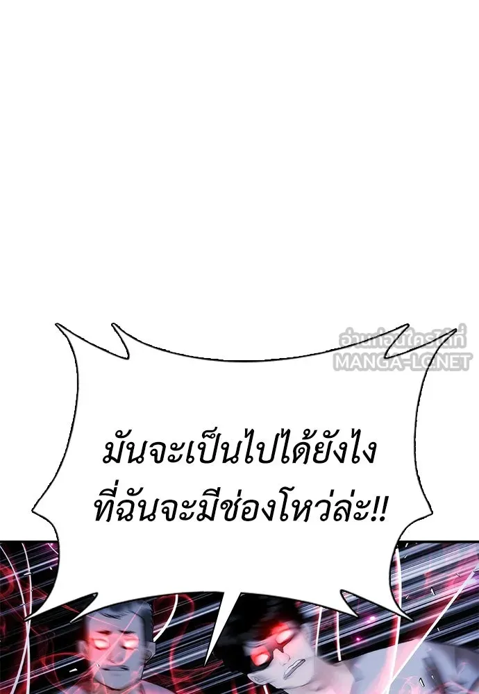 สุภาพบุรุษสูทดำ ตอนที่ 26 รูปที่ 147