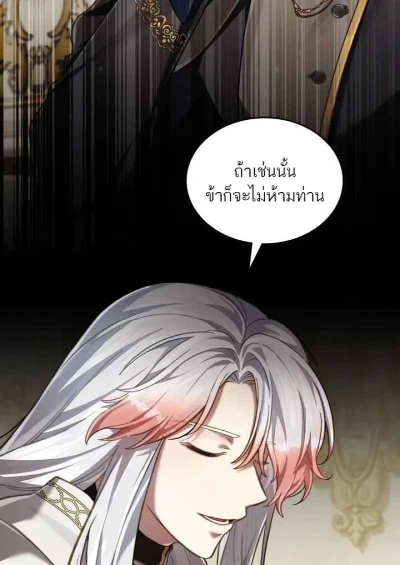 Reborn as the Enemy Prince เก_ดใหม_เป_นเจ_าชายในประเทศศ_ตร_ ตอนที่ ตอนที่ 86 รูปที่ 82