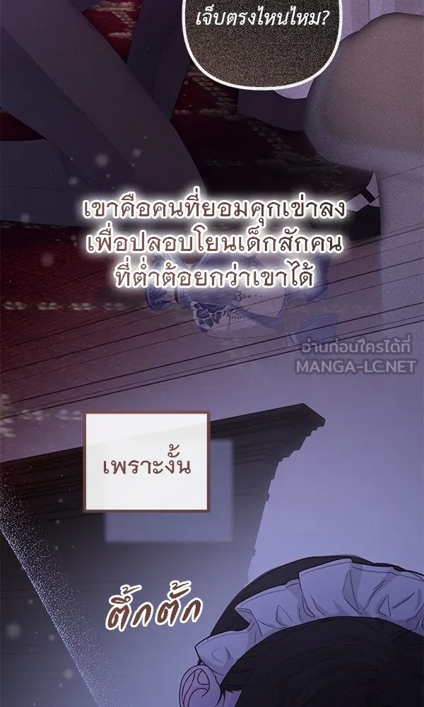 ชีวิตนี้เพื่อเธอ ตอนที่ 25 รูปที่ 93