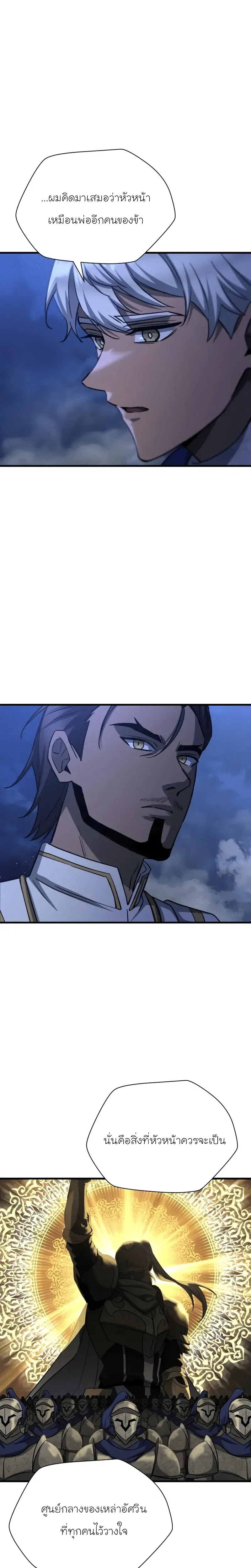 Helmut_ The Forsaken Child ตอนที่ ตอนที่ 103 รูปที่ 10