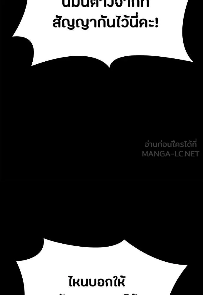 มือสังหารพันธุ์อมตะ ตอนที่ 37 รูปที่ 56