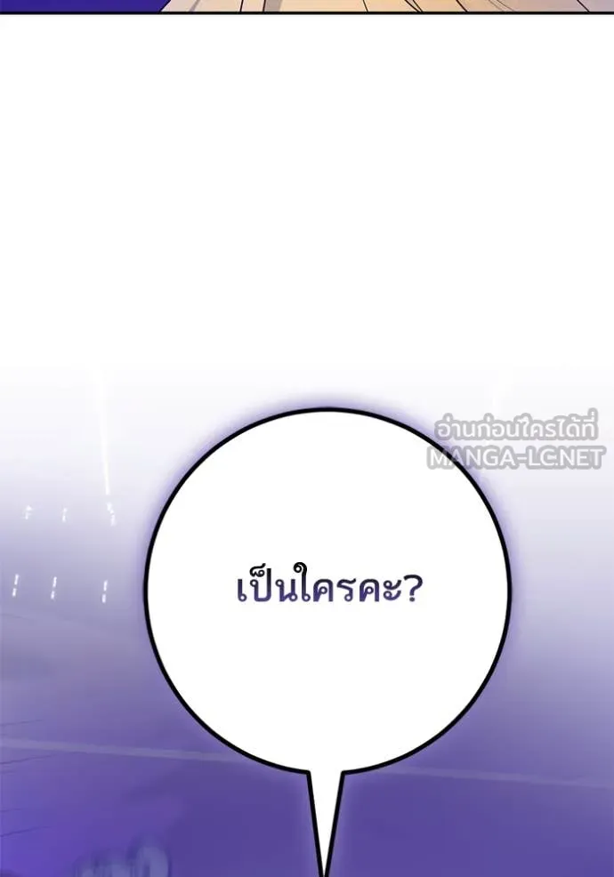 Return to Player ตอนที่ 212 รูปที่ 124