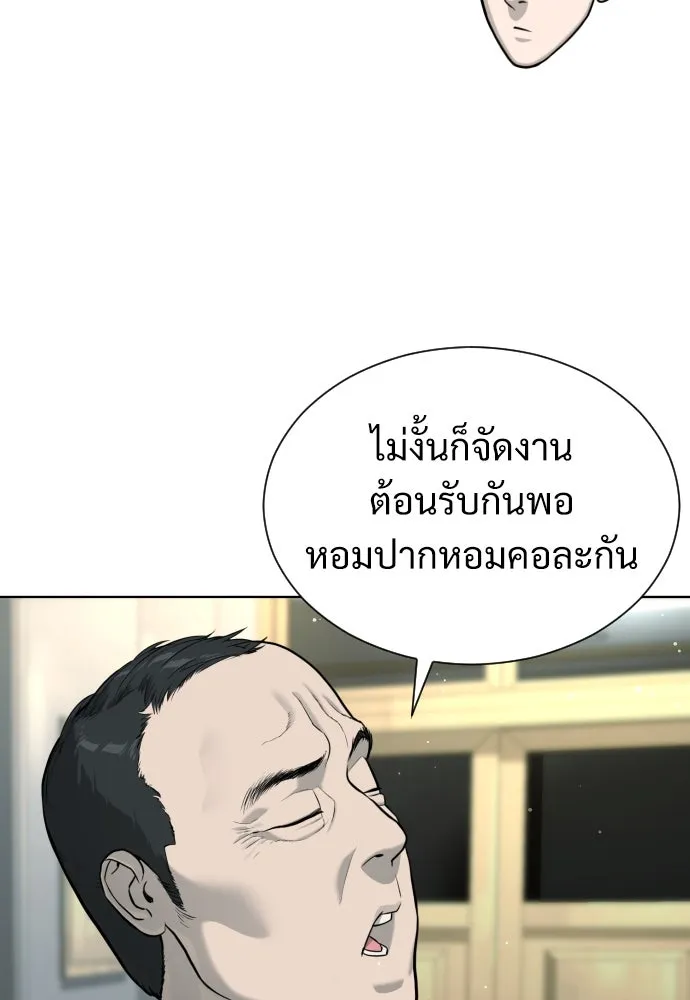 นักฆ่าย้อนวัย ตอนที่ 6 รูปที่ 26