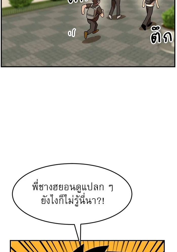 Double Click ตอนที่ 49 รูปที่ 68