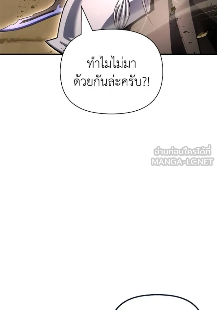 เกมของยอดมนุษย์ ตอนที่ 137 รูปที่ 147