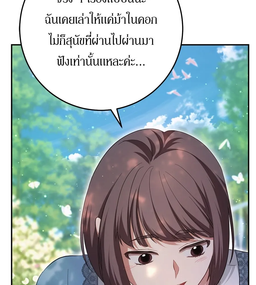 เบื้องหลังรอยยิ้มของเจ้าหญิง ตอนที่ 21 รูปที่ 199
