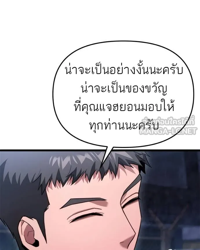 โทษที พื้นที่นี้ ตอนที่ 45 รูปที่ 143