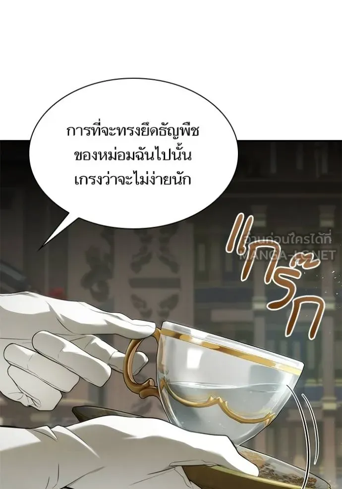 ชาตินี้น้องขอเป็น ตอนที่ 145 รูปที่ 64