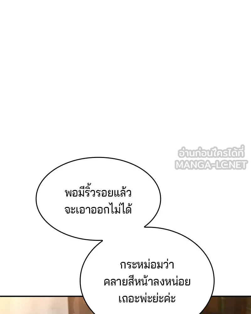 เจ้าชายแผนโบราณ ตอนที่ 26 รูปที่ 69
