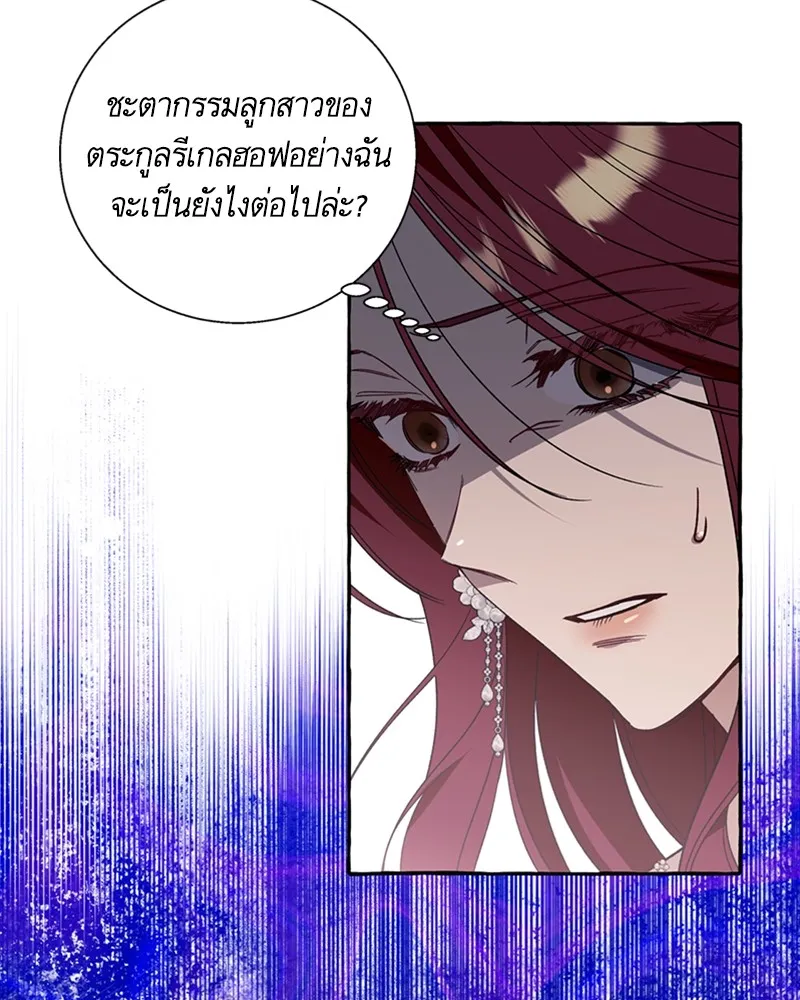 นึกว่าเป็นอิเซไคธรรมดา ตอนที่ 62 รูปที่ 10