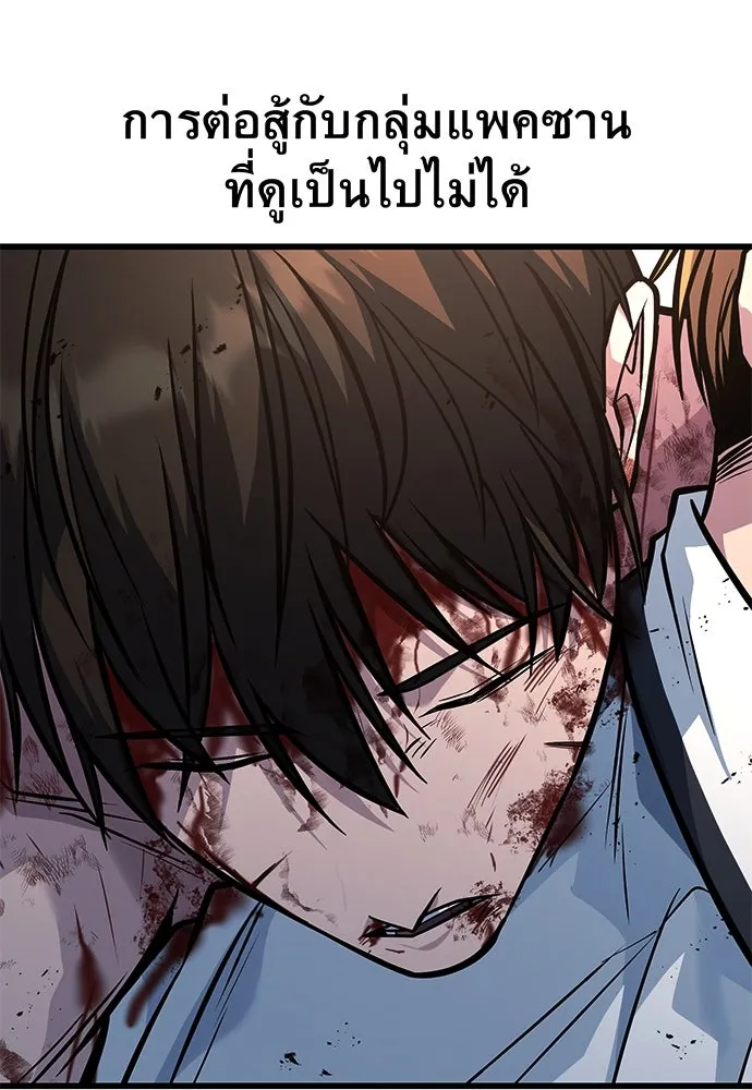 ราชาลานประลอง ตอนที่ 73 รูปที่ 53