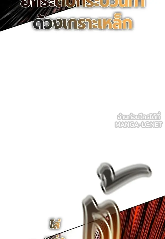 Jungle Juice ตอนที่ 196 รูปที่ 15